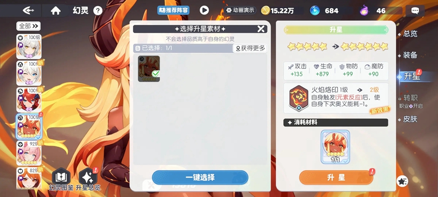 龙魂旅人官服v1.3.0截图4