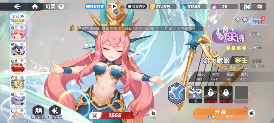 龙魂旅人官服v1.3.0截图0