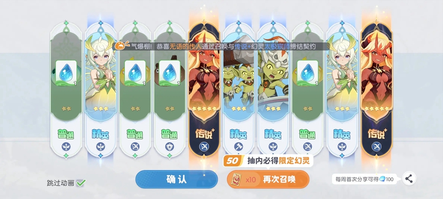 龙魂旅人官服v1.3.0截图2