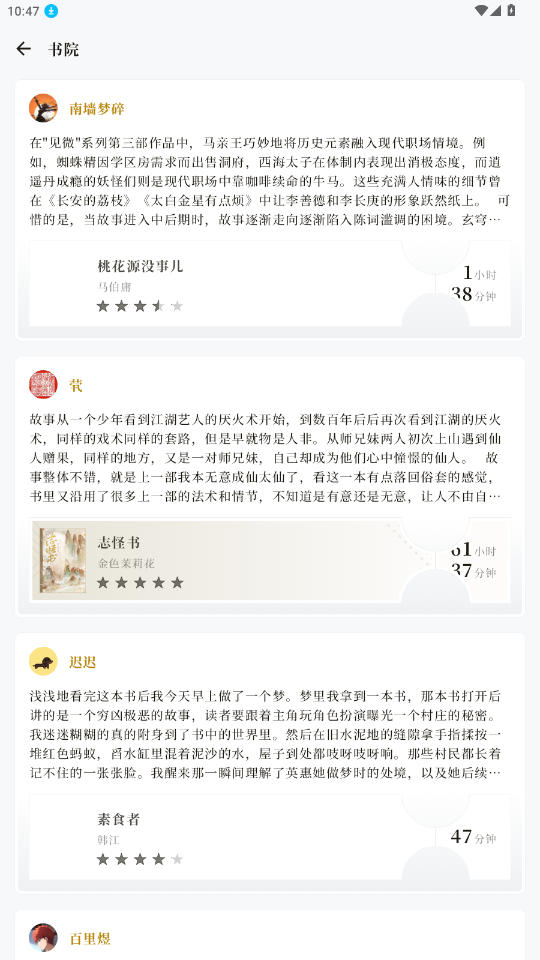 阅微app安卓版v1.1.0截图0