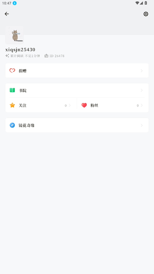 阅微app安卓版v1.1.0截图1