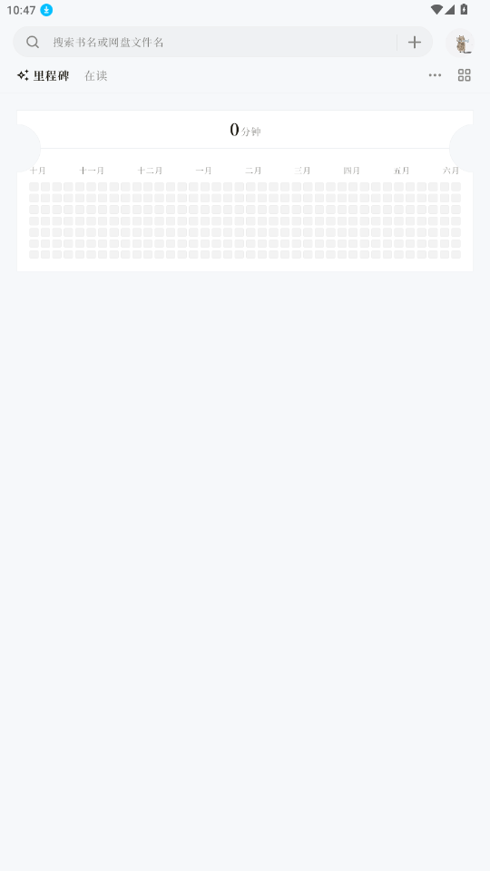 阅微app安卓版v1.1.0截图3