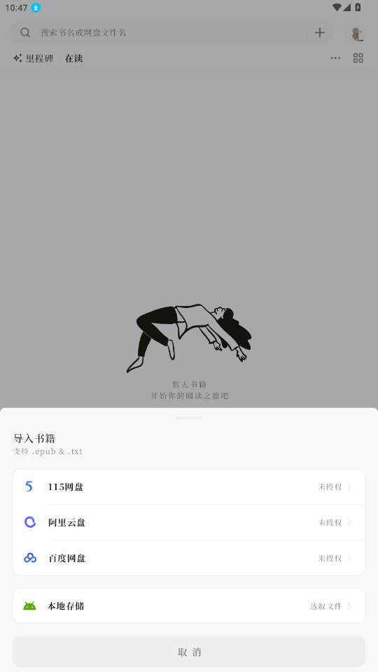 阅微app安卓版v1.1.0截图5