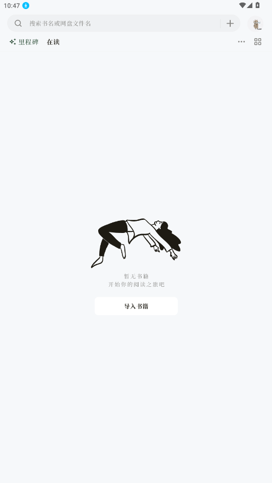 阅微app安卓版v1.1.0截图4
