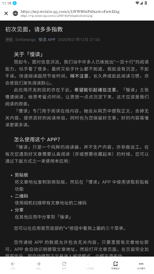 慢读小说appv3.24.1 最新版截图1