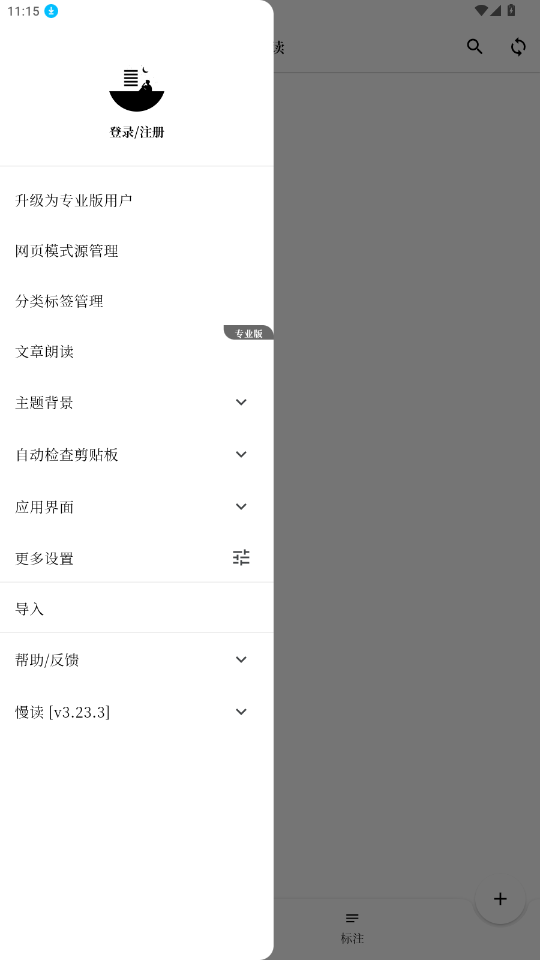 慢读小说appv3.24.1 最新版截图3