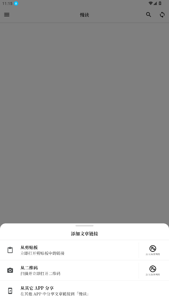 慢读小说appv3.24.1 最新版截图4