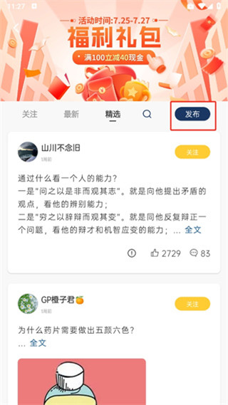 简讯appv5.0.52 最新版截图1