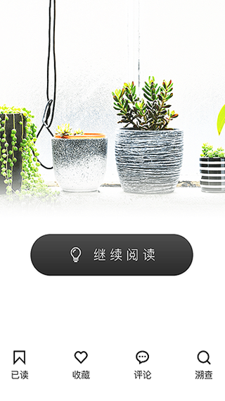 简讯appv5.0.52 最新版截图2