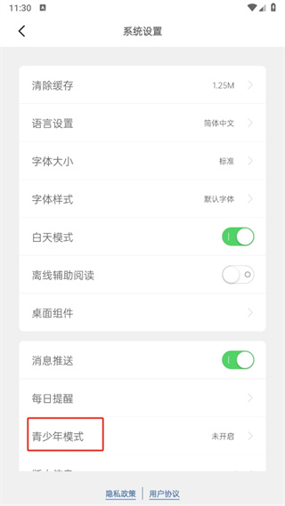 简讯appv5.0.52 最新版截图3
