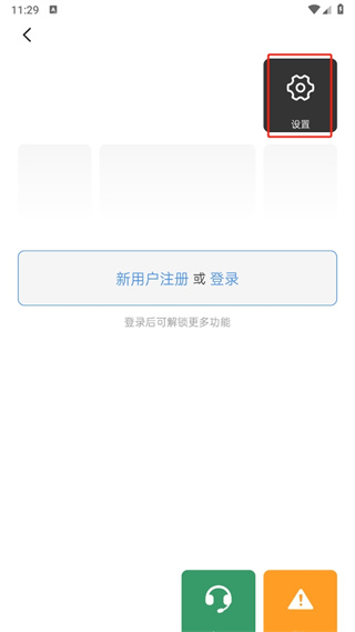 简讯appv5.0.52 最新版截图4