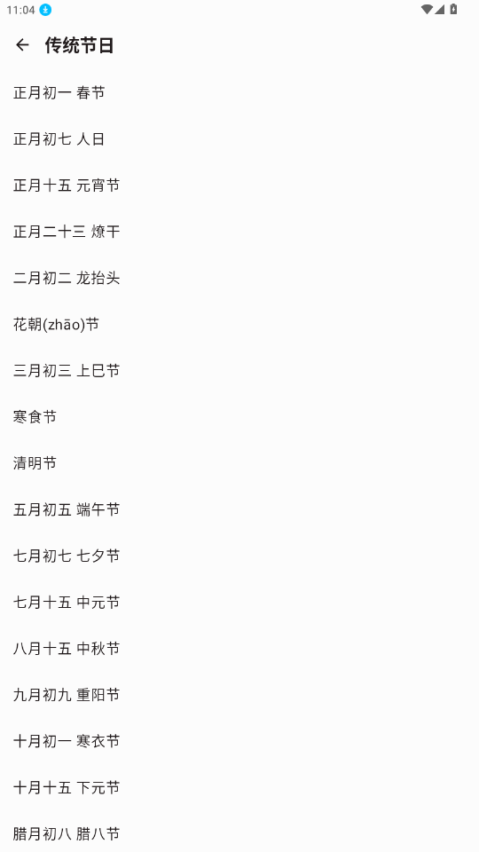 京墨app官方正版v1.14.2 最新版截图0