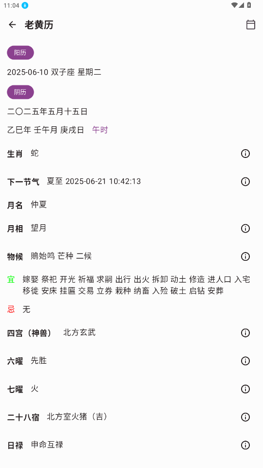 京墨app官方正版v1.14.2 最新版截图2