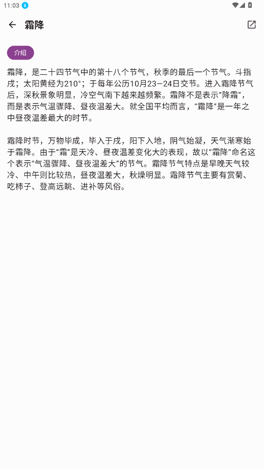 京墨app官方正版v1.14.2 最新版截图5