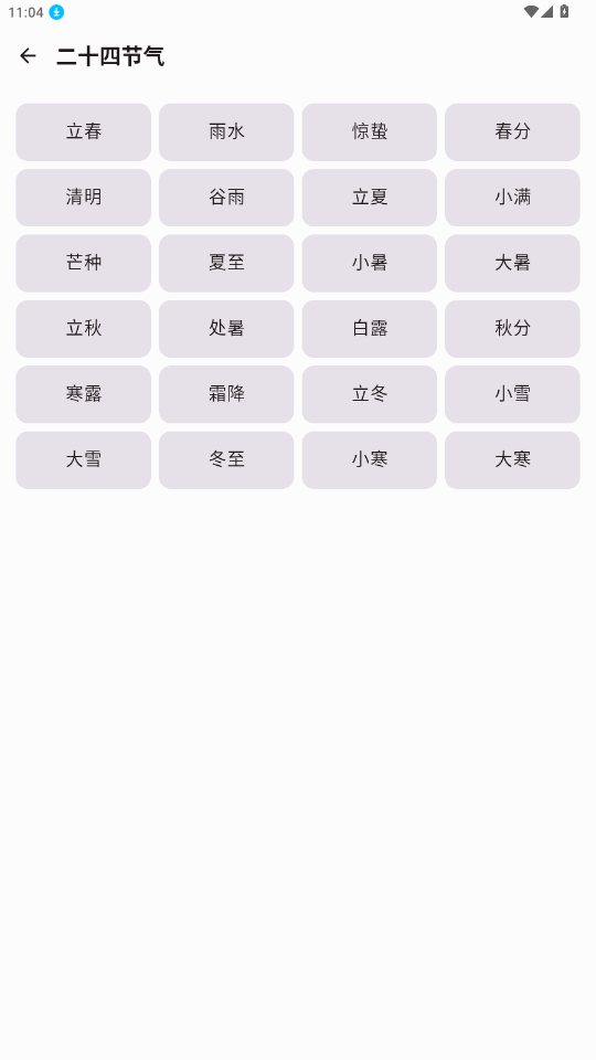 京墨app官方正版v1.14.2 最新版截图4
