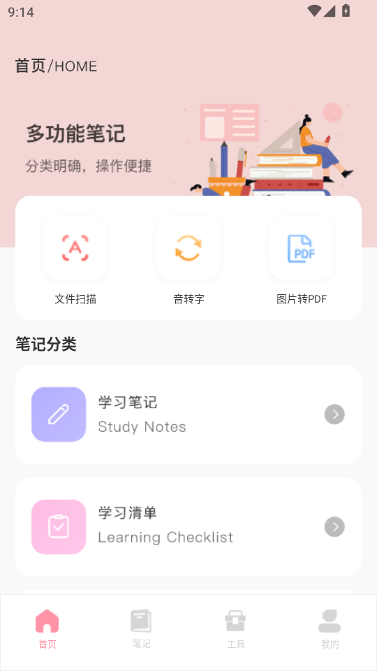 灵感卡片appv1.0.0截图0
