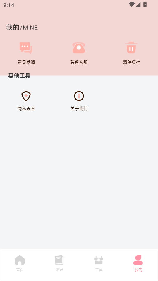 灵感卡片appv1.0.0截图3