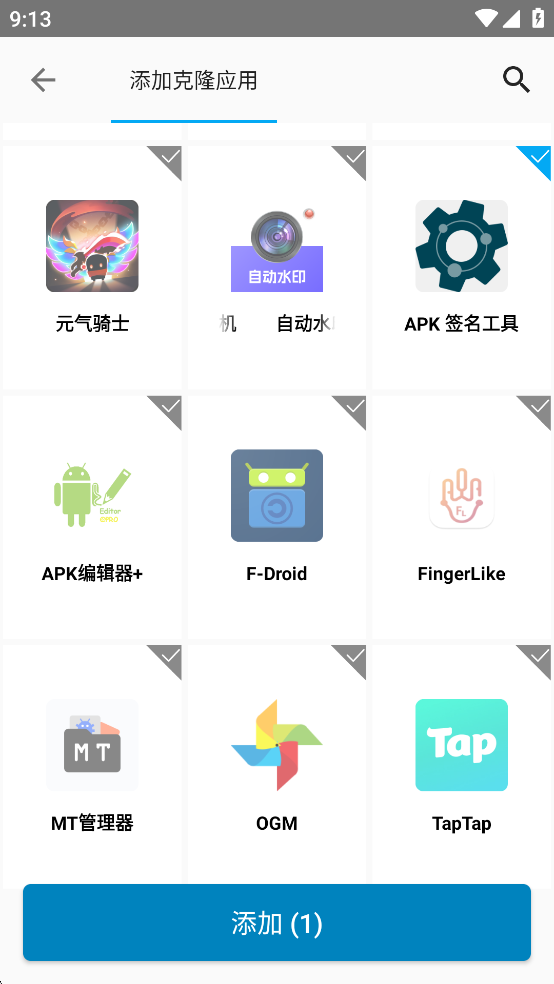 无限分身免费版v1.0截图1