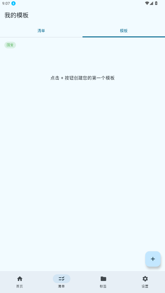 衔枝appv1.0.9 最新版截图1