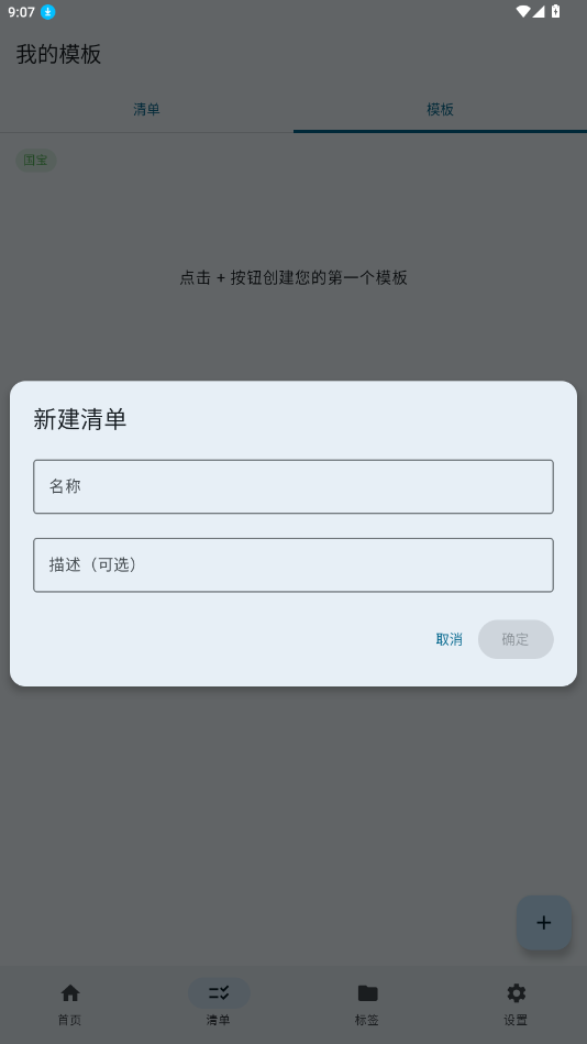 衔枝appv1.0.9 最新版截图2