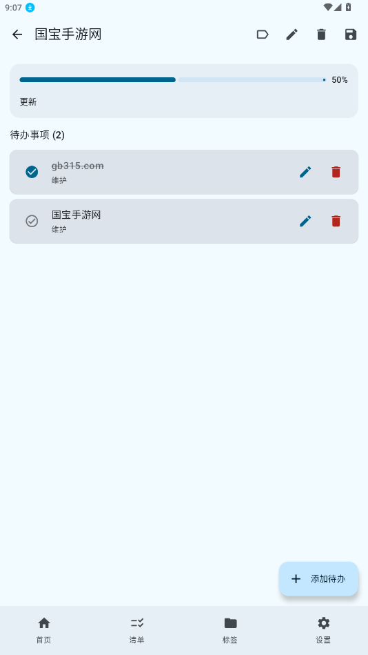 衔枝appv1.0.9 最新版截图3