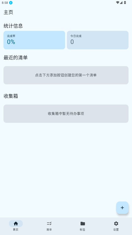 衔枝appv1.0.9 最新版截图7