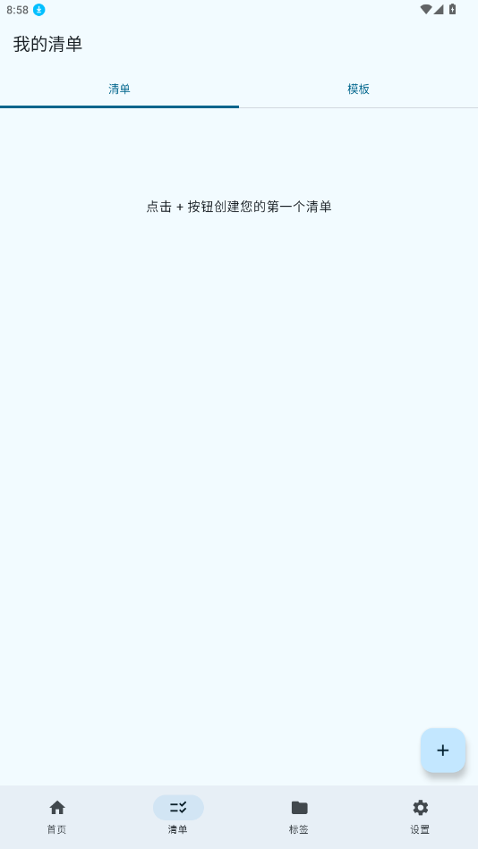 衔枝appv1.0.9 最新版截图6
