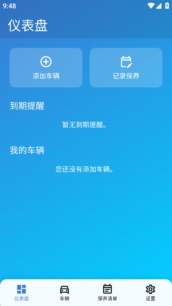 CarVita安卓版v0.9.0截图0