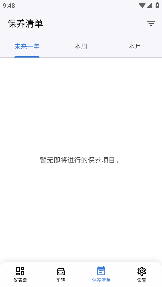 CarVita安卓版v0.9.0截图2