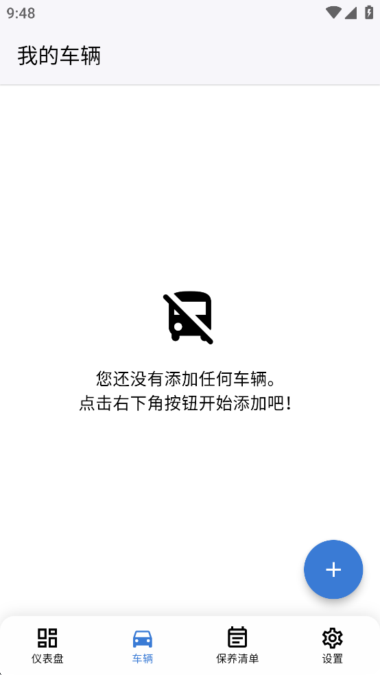 CarVita安卓版v0.9.0截图1