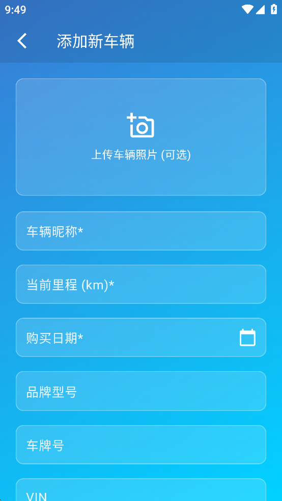 CarVita安卓版v0.9.0截图4