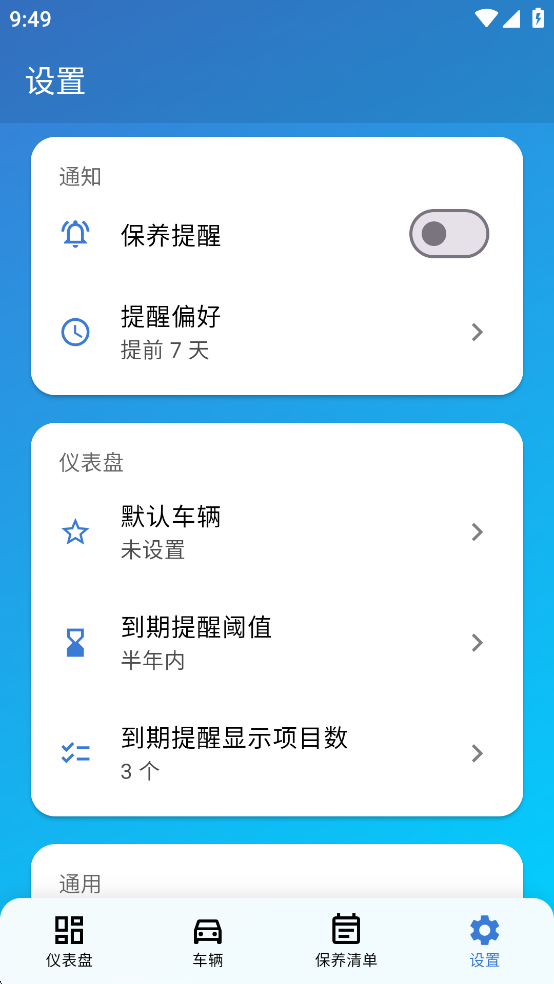 CarVita安卓版v0.9.0截图3