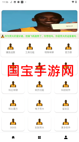 老大工具箱新版v1.0 安卓版截图2