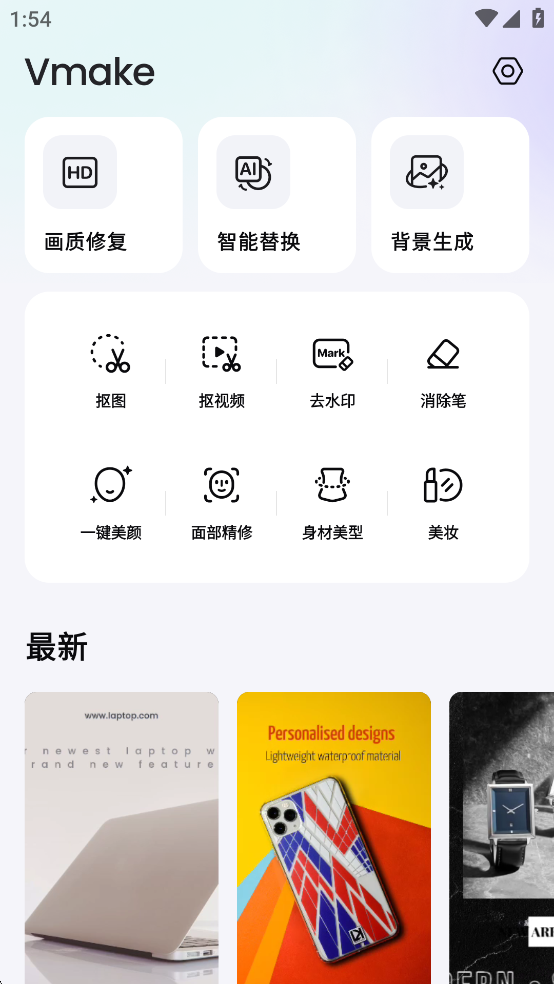 Vmake Pro免费版v1.1.630截图0