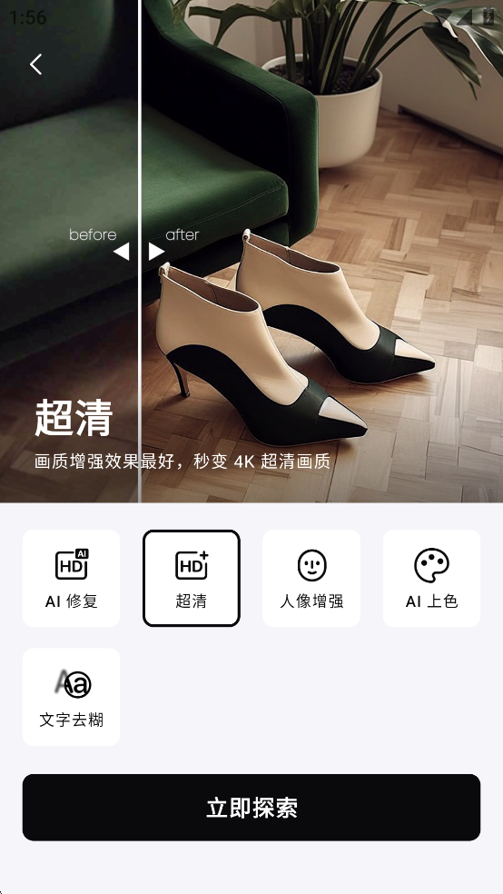 Vmake Pro免费版v1.1.630截图1