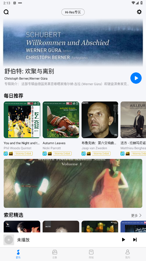 alpine music appͼ6