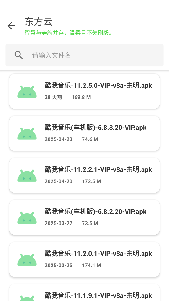 东方软件库最新版v1.5.9截图4