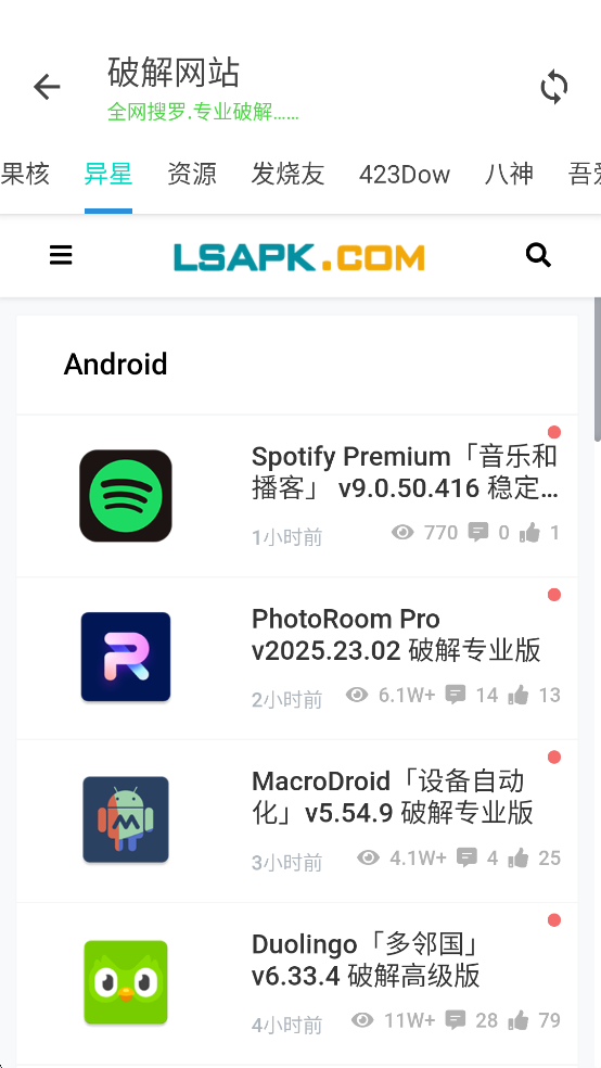 东方软件库最新版v1.5.9截图5