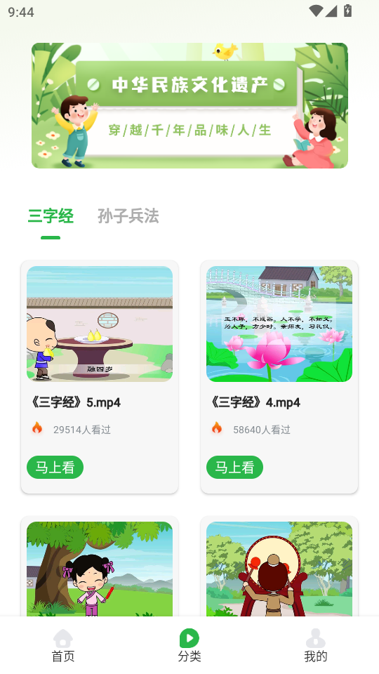 成语书香大全appv1.1截图1