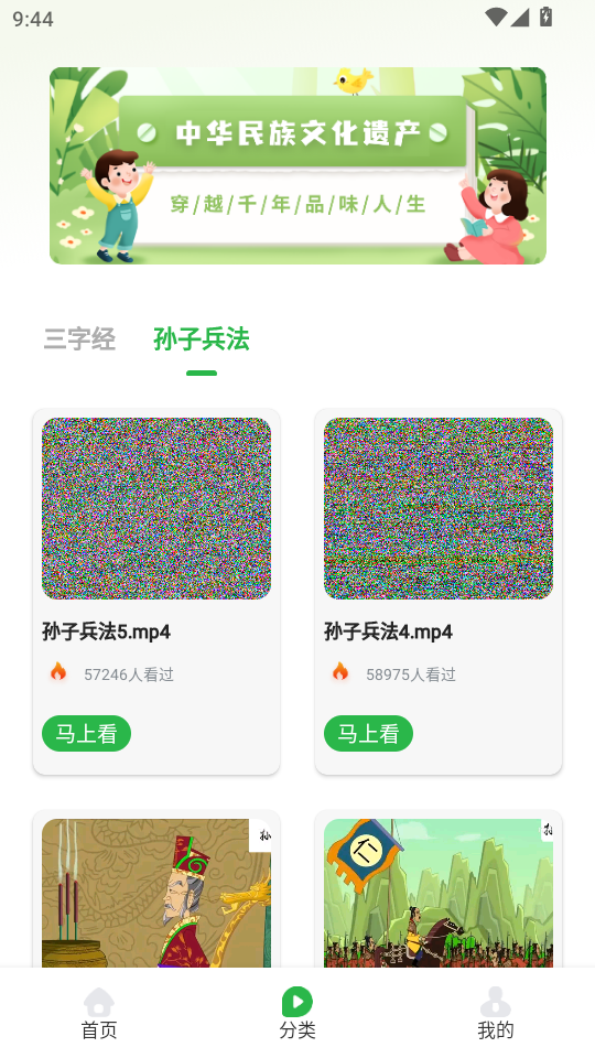 成语书香大全appv1.1截图2