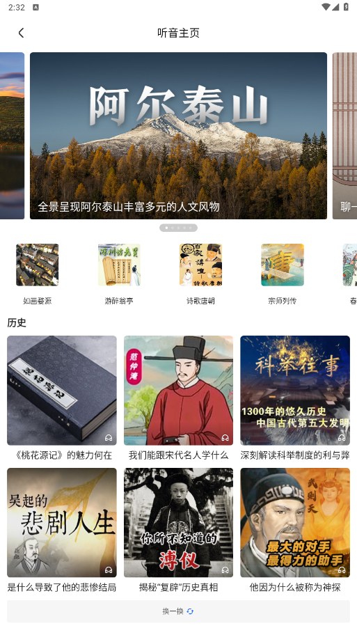 央视影音客户端手机版v7.9.20 最新版截图0