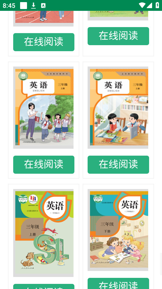 人教电子课本appv1.0截图2