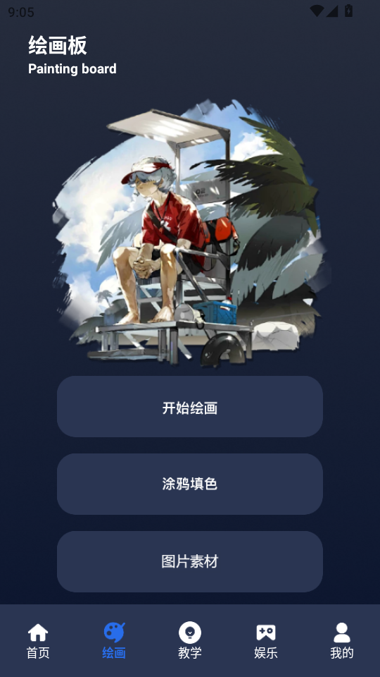 Procate手绘appv5.1截图1
