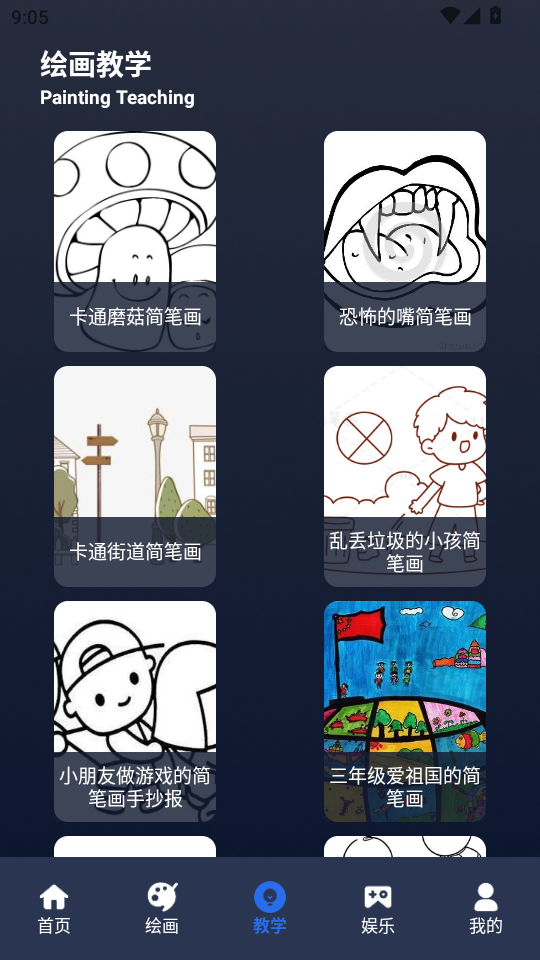 Procate手绘appv5.1截图2