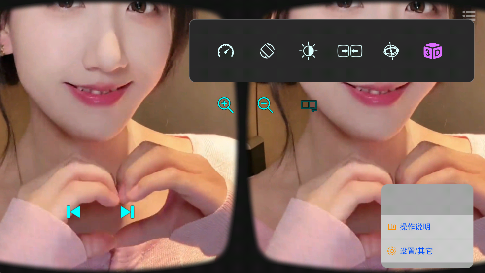 美王VR播放器appv4.0.1截图2