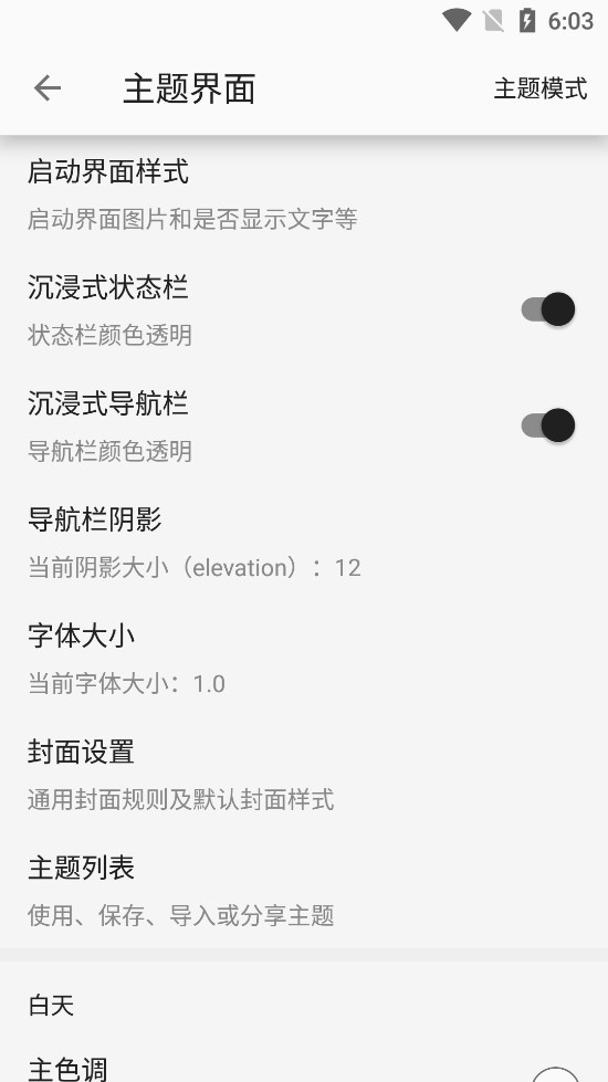 简单阅读app官方版v1.24.060222 最新版截图0