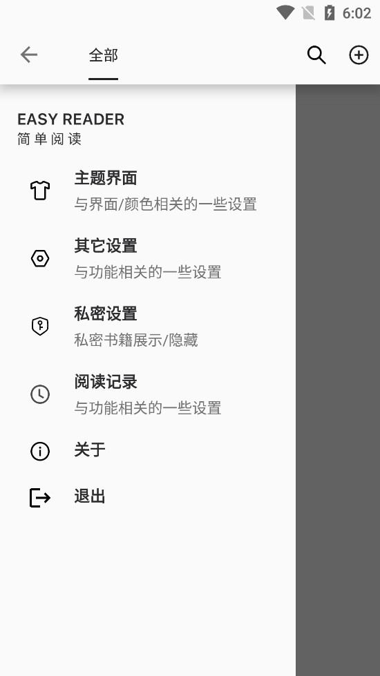 简单阅读app官方版v1.24.060222 最新版截图3