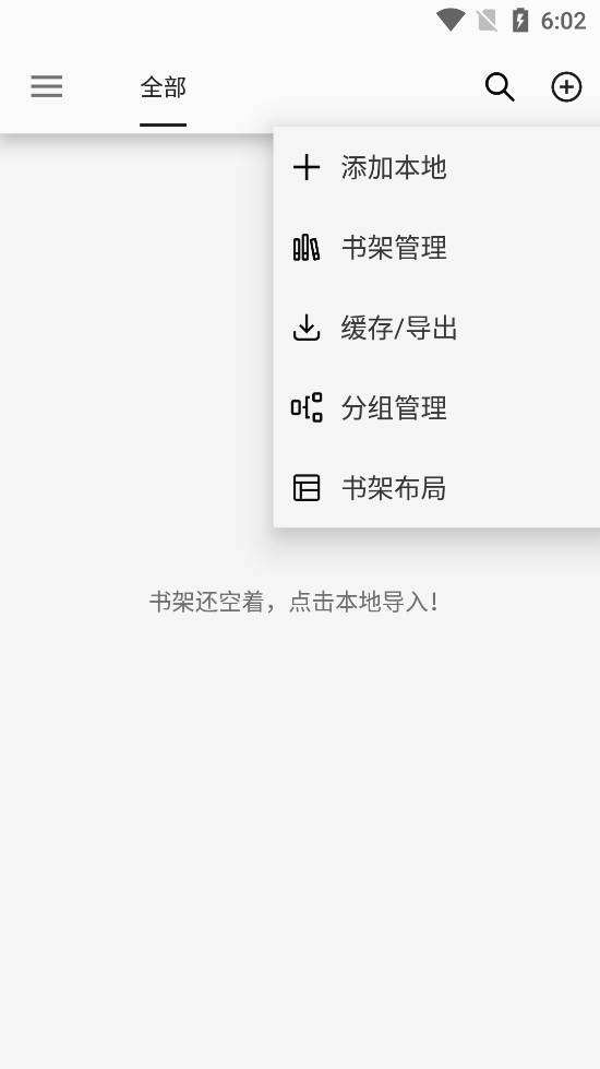简单阅读app官方版v1.24.060222 最新版截图2