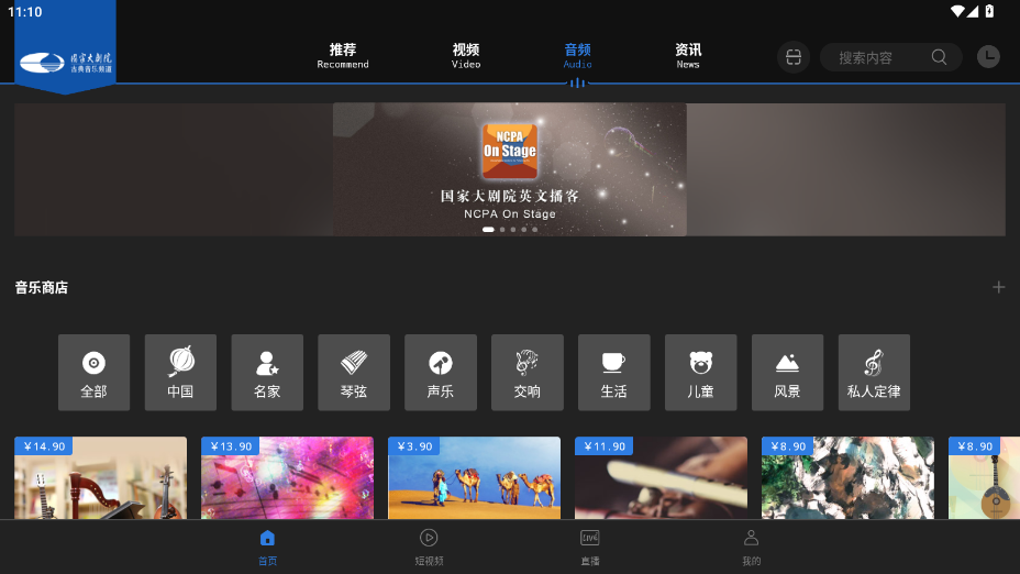 大剧院古典hd版app最新版v3.1.12 安卓版截图0