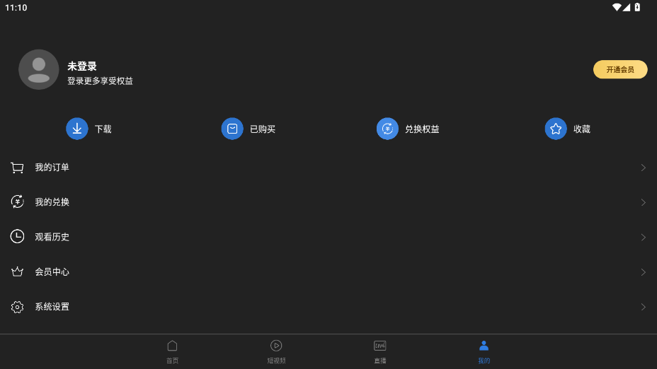 大剧院古典hd版app最新版v3.1.12 安卓版截图1